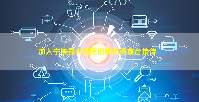 苏州夜总会招聘